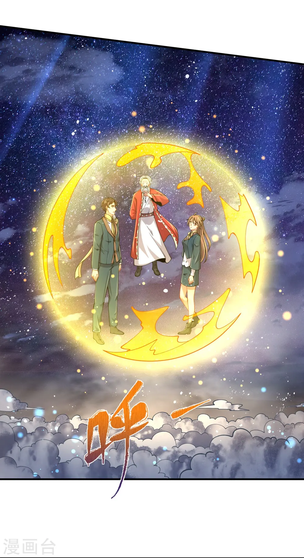 万古神王笔趣阁漫画,第314话 徐寒与秦落衣的较量5图