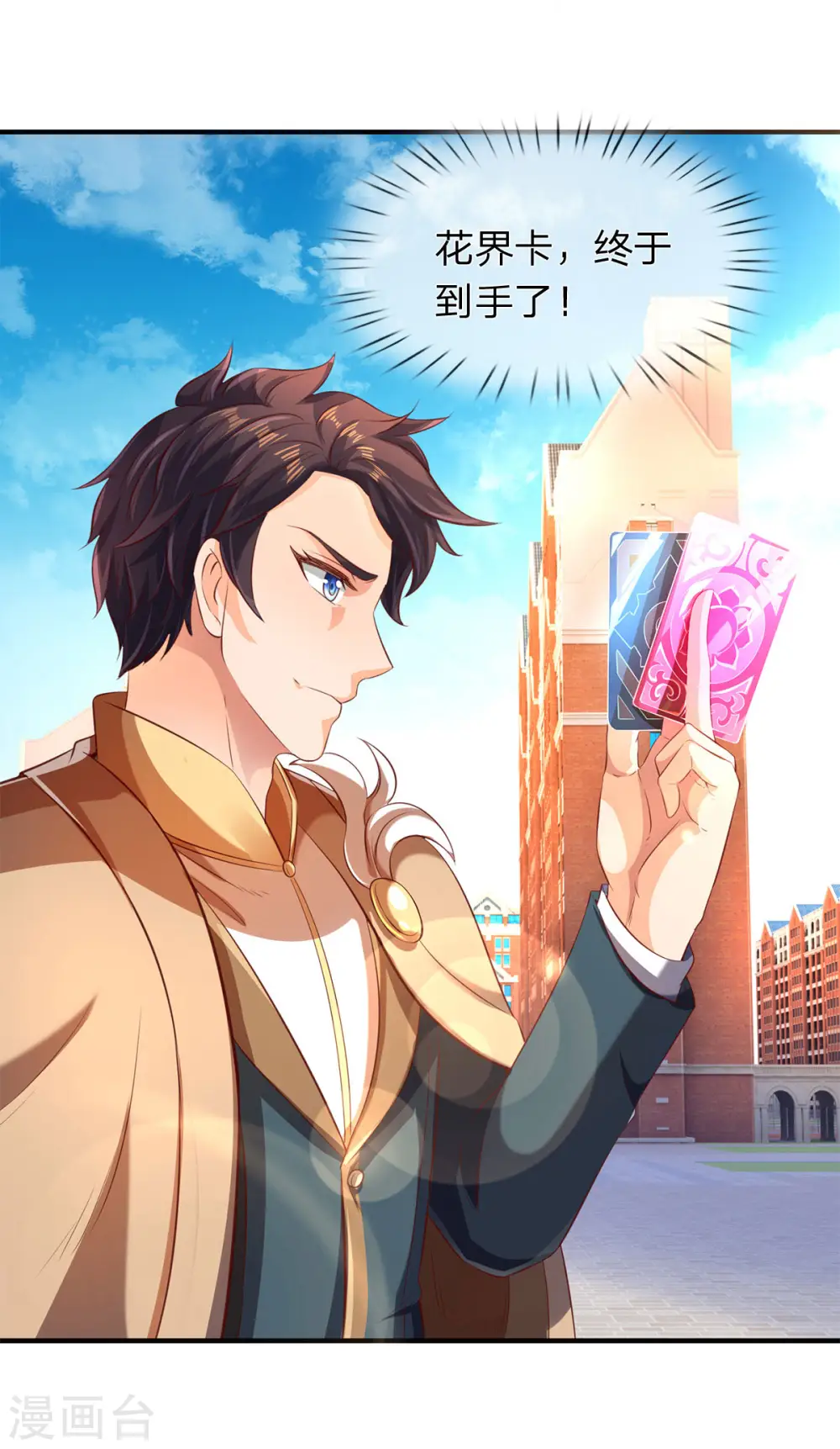 第213话 你这是什么体质？3