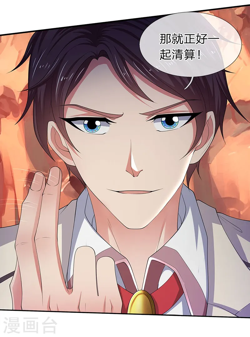 万古神王笔趣阁漫画,第128话 一起清算！2图