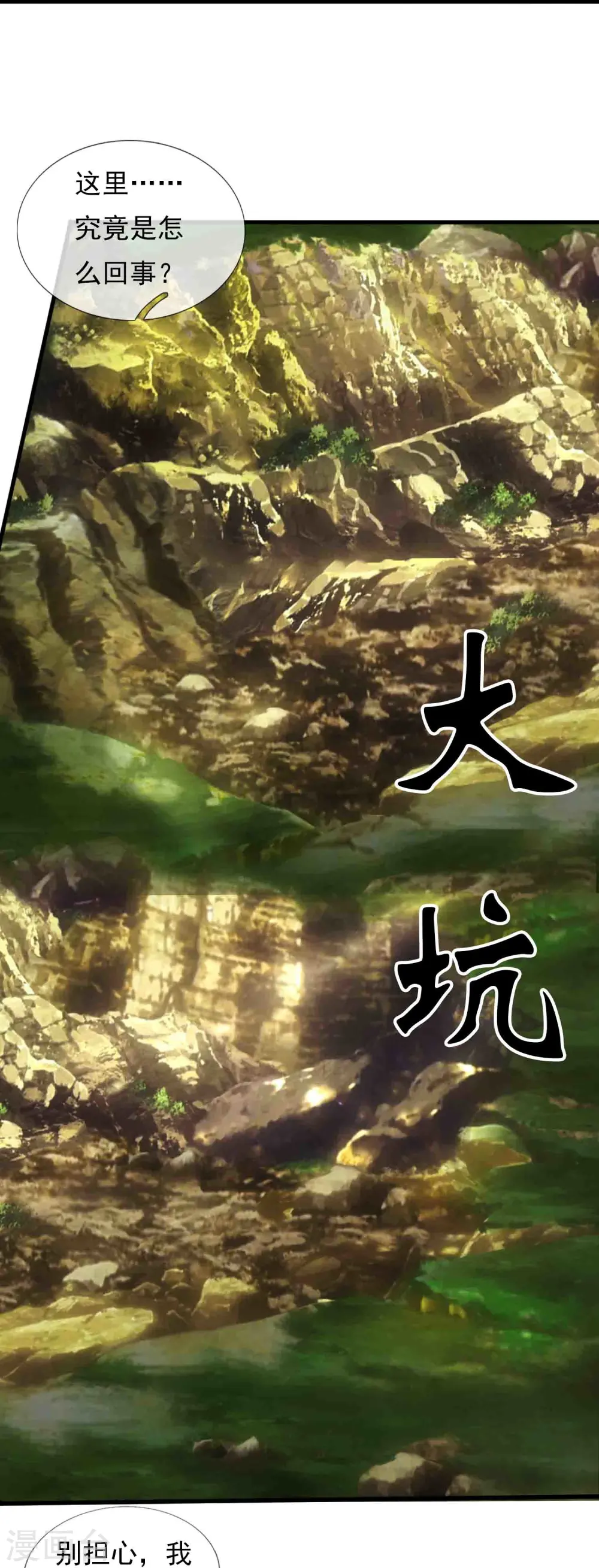 第347话 魔主计划失败4