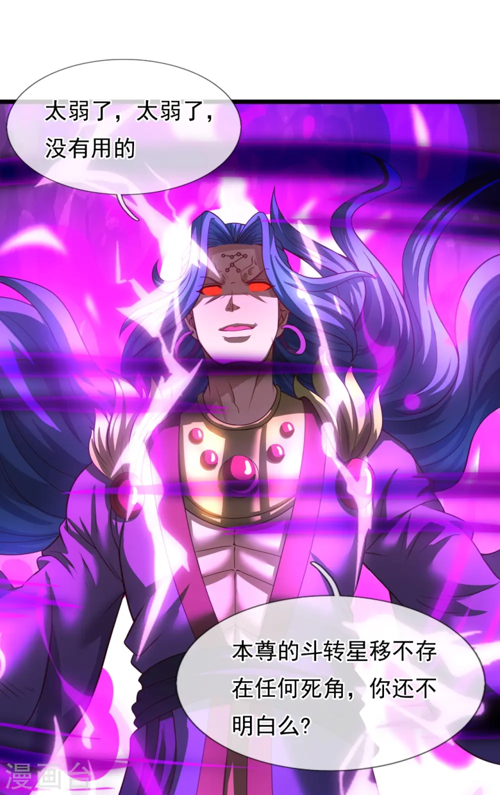 第286话 渡雷劫4