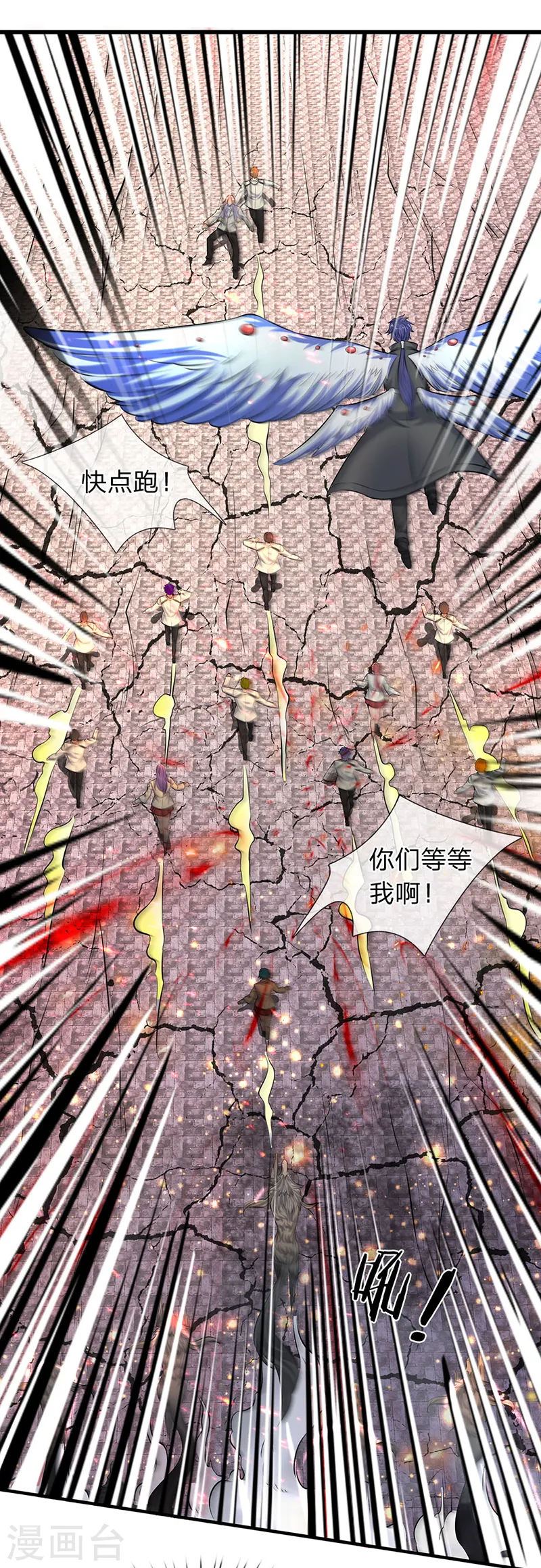 第88话 赤瞳雷狼0