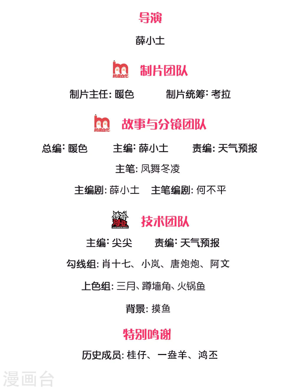 第178话 有杀气！1