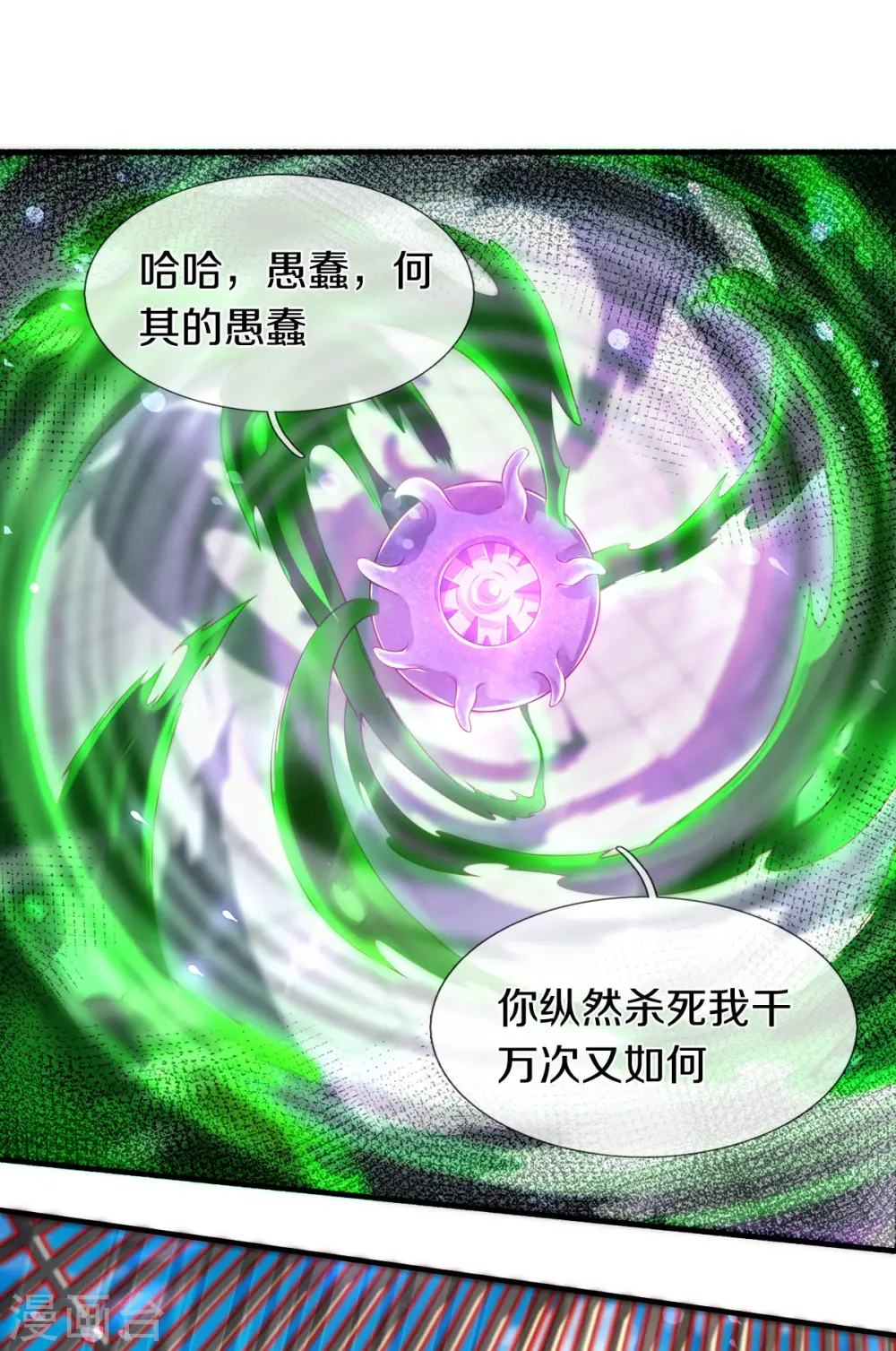 第240话 谁是黑龙王2