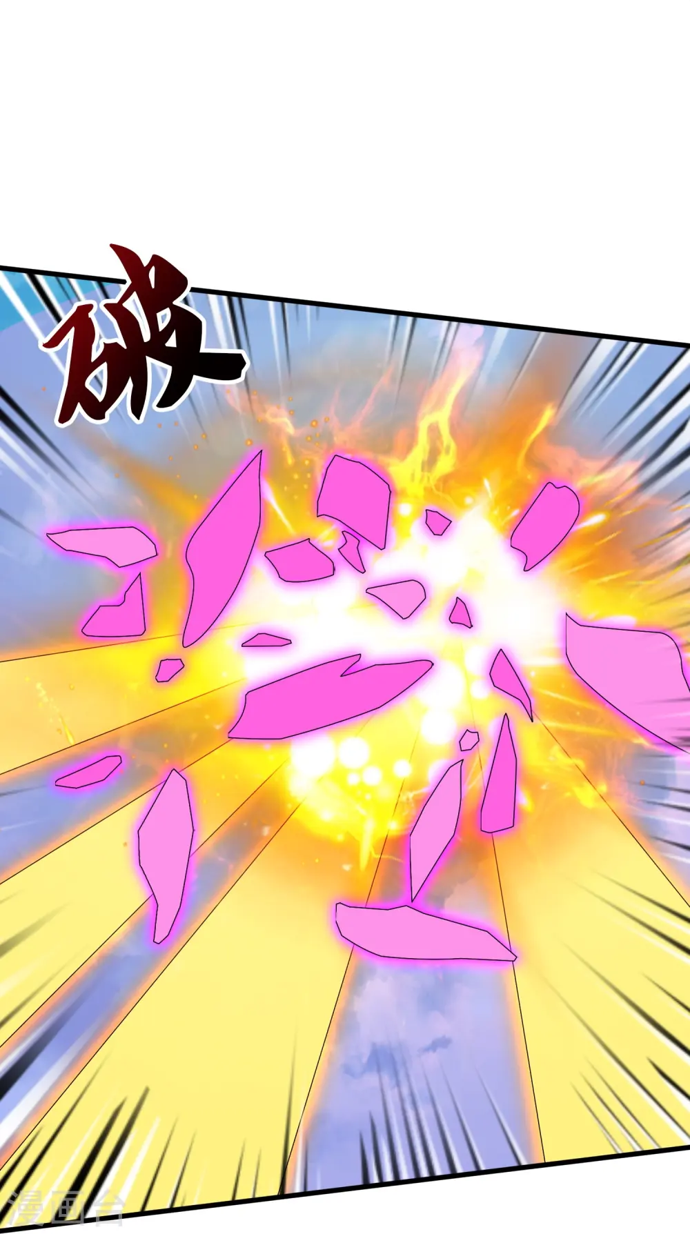 万古神王漫画,第406话 情欲之主2图