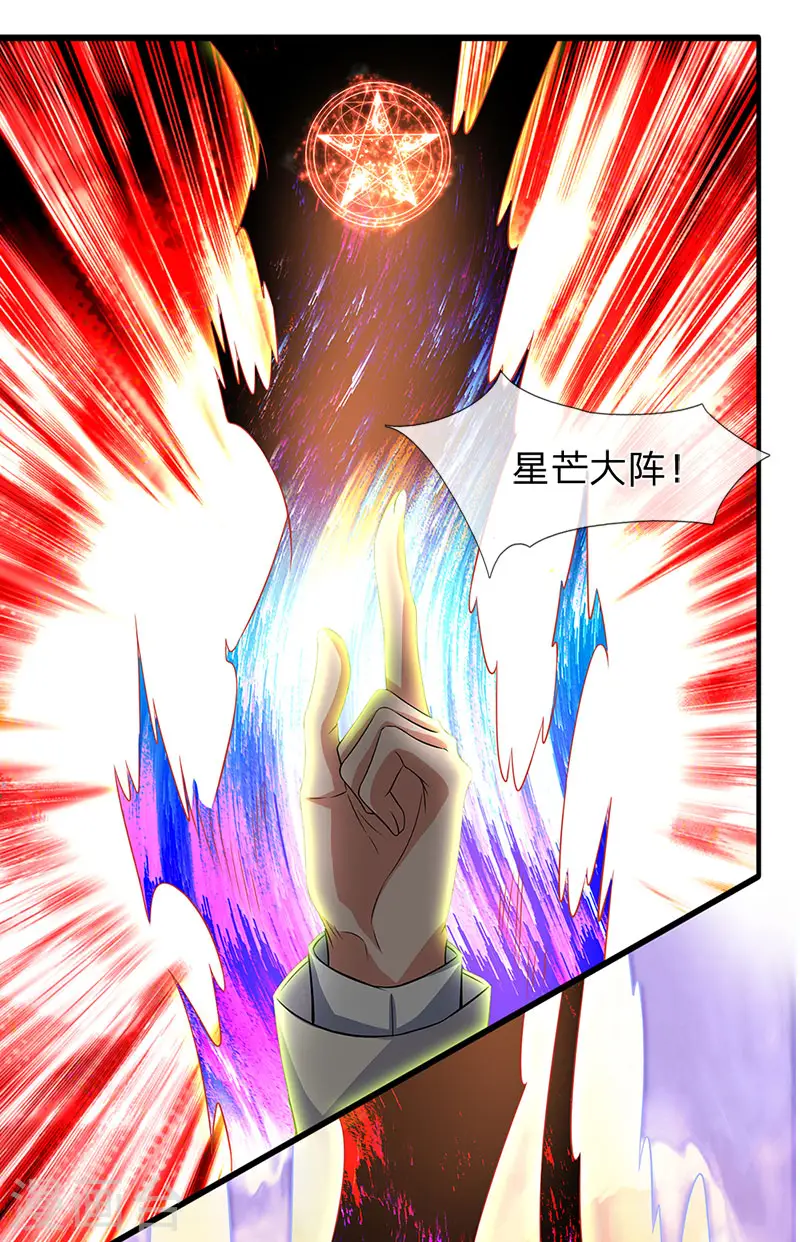 万古神王剧情漫画,第135话 星芒大阵！1图