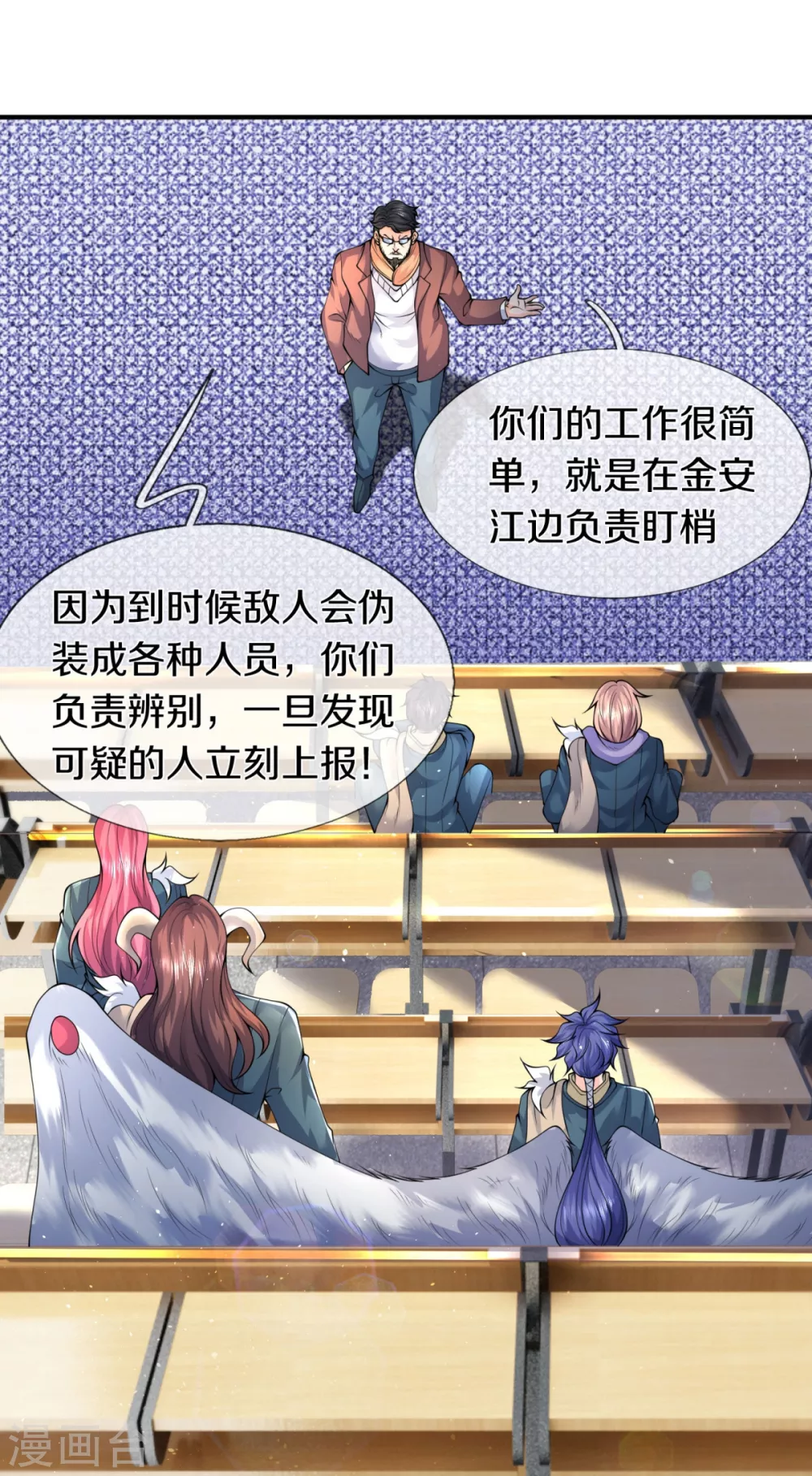 万古神王漫画,第224话 灵气复苏真相调查局5图