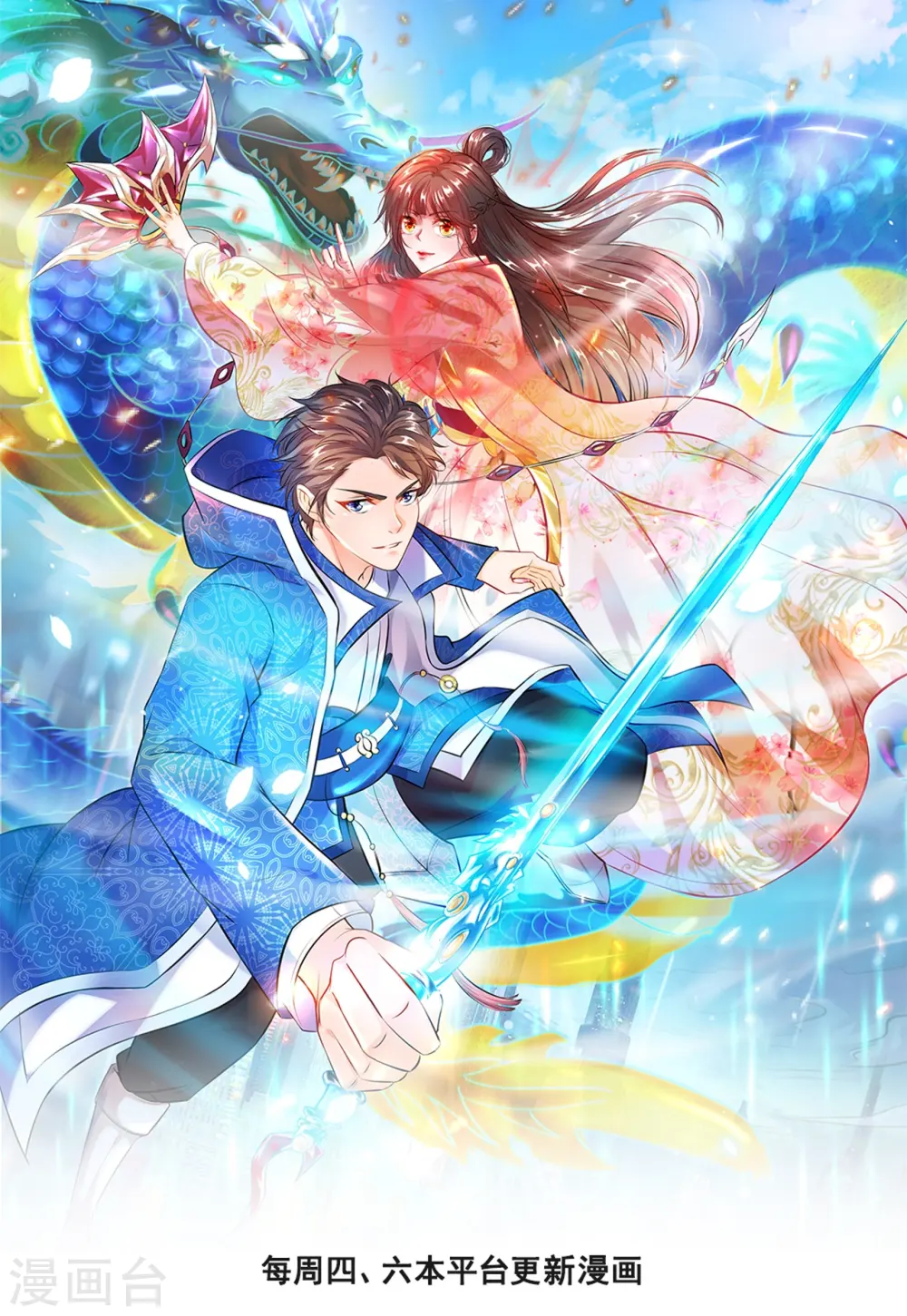 第319话 老神棍0