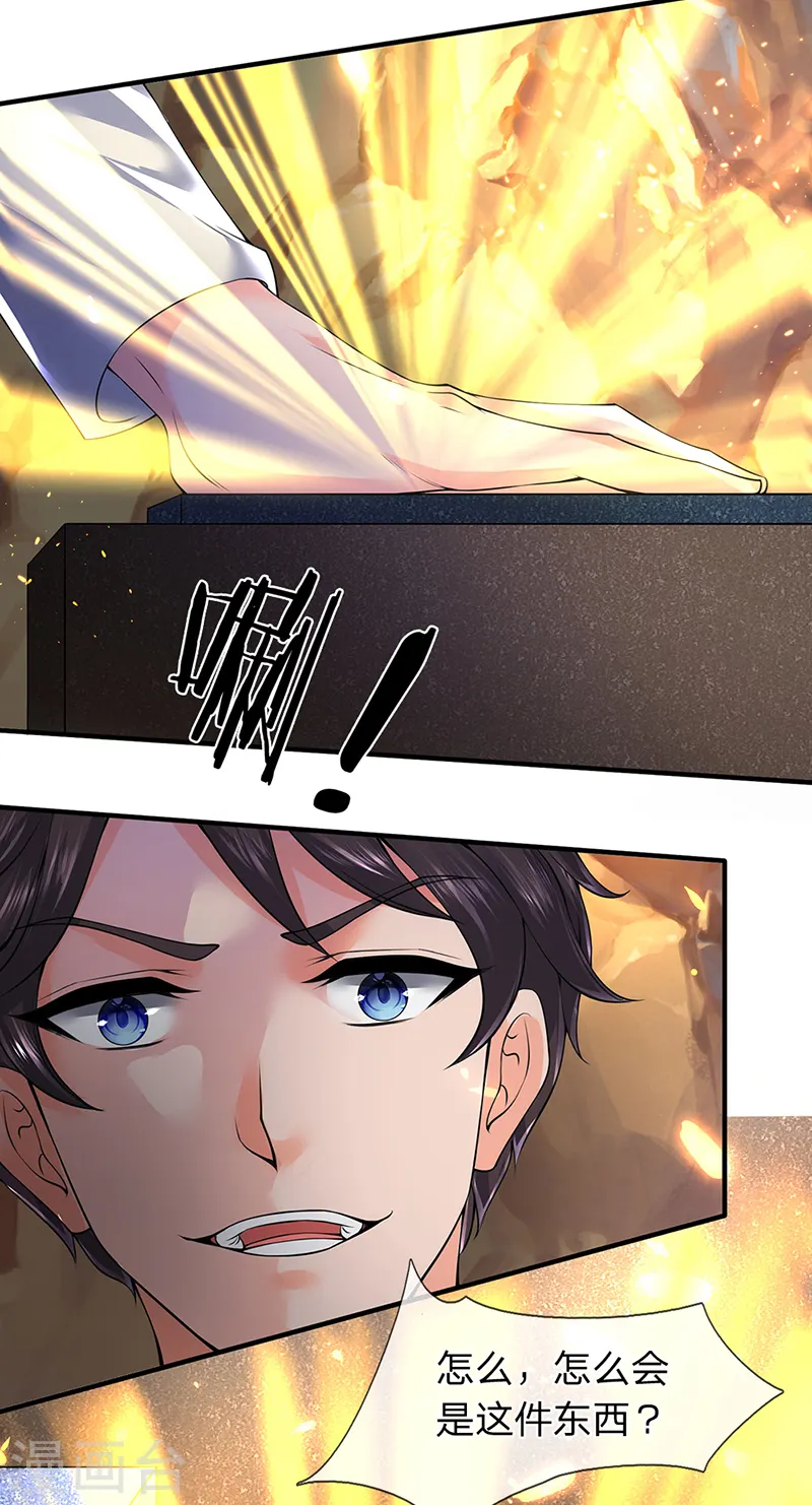 第160话 鸿蒙战斧4