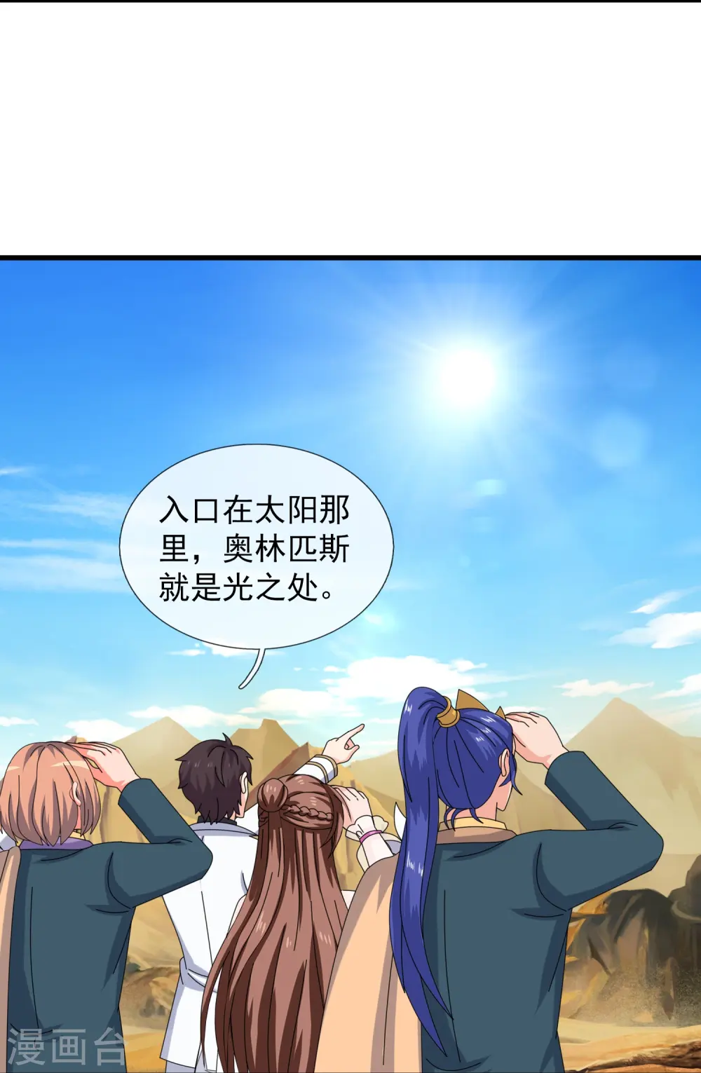 第429话 奥林匹斯圣域4