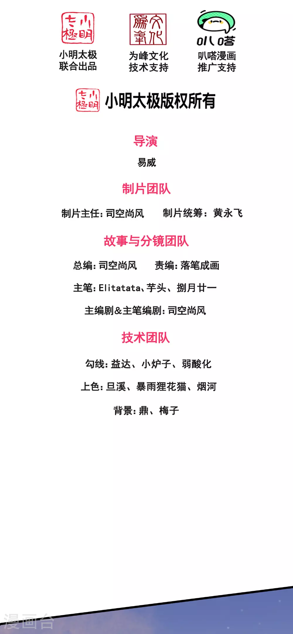 第446话 征战西方1