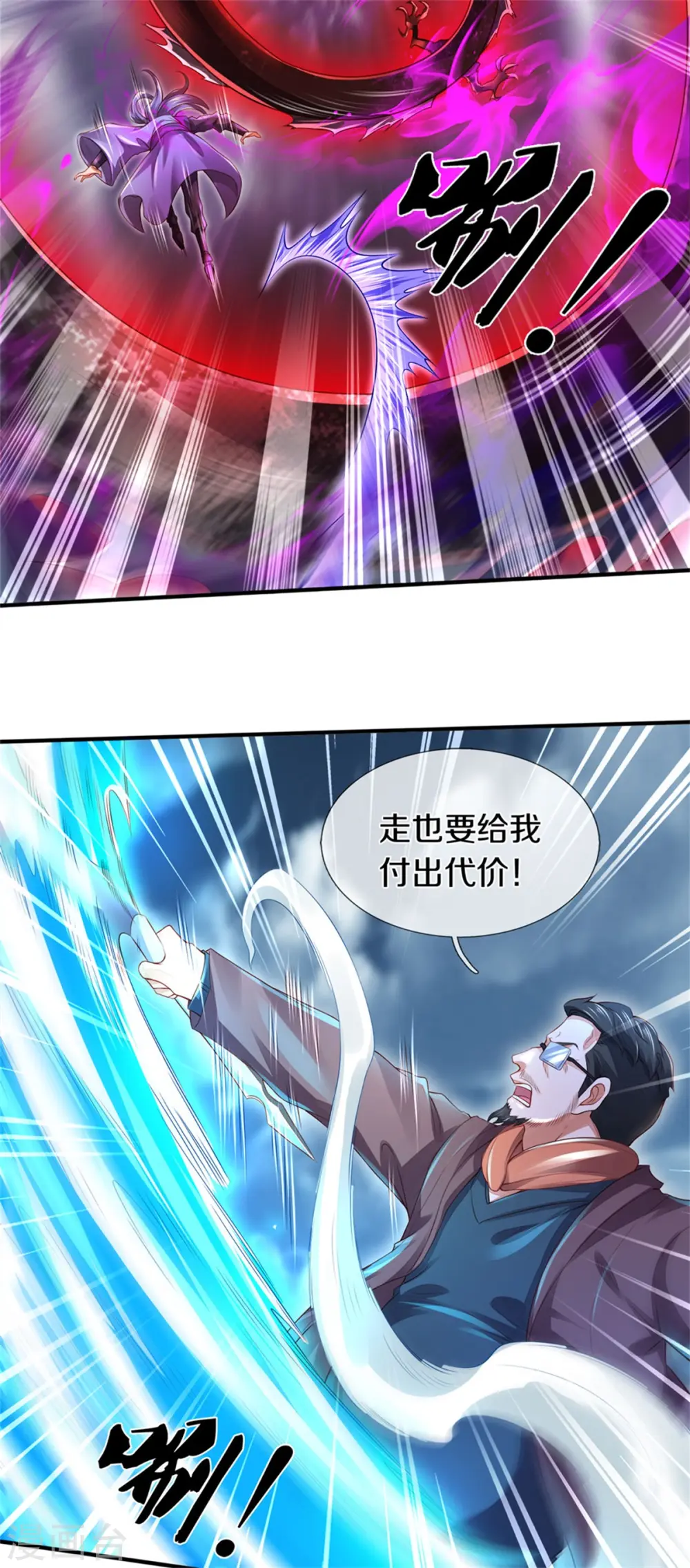 第250话 有惊无险3