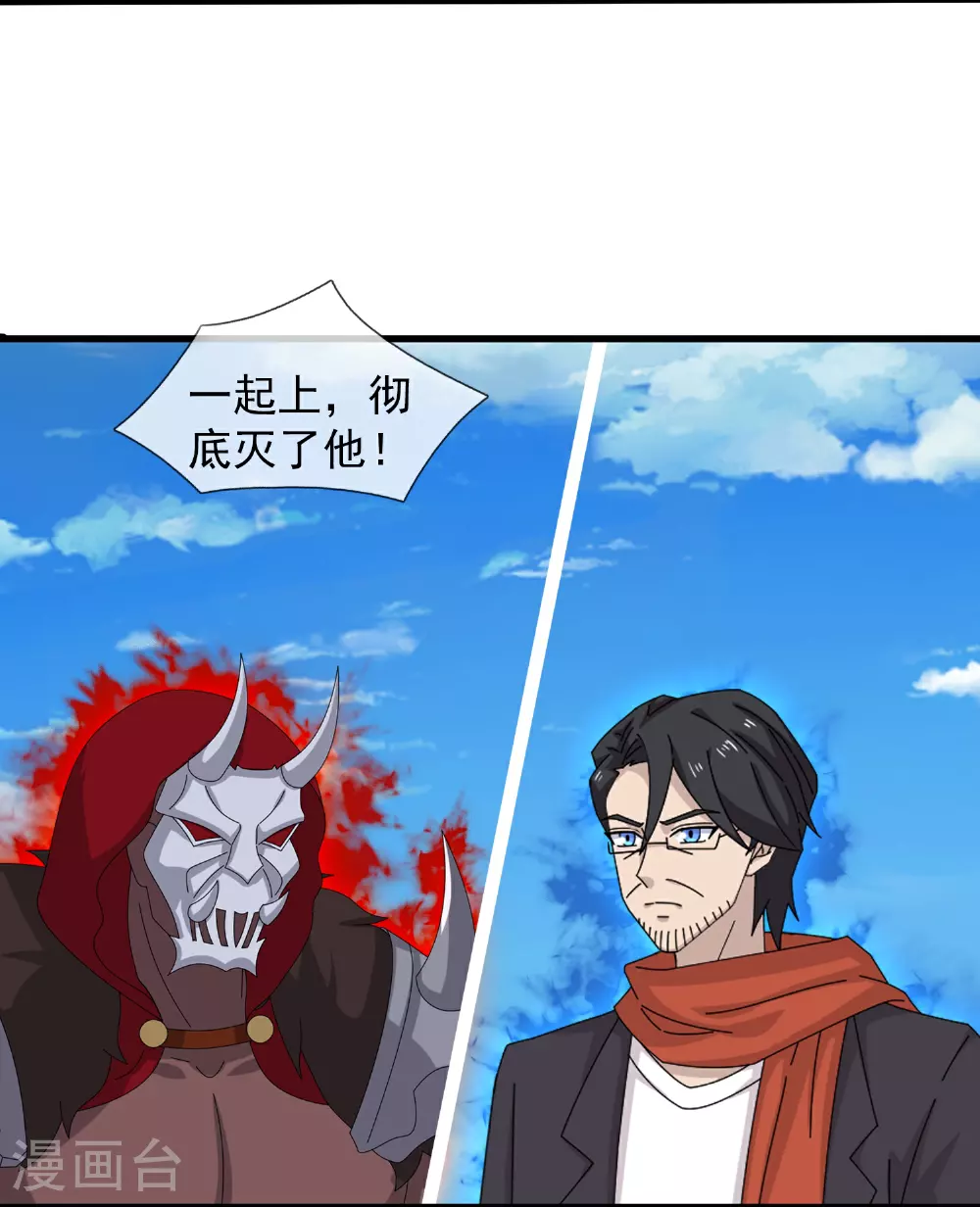 万古神王小说张若尘漫画,第460话 进阶4图