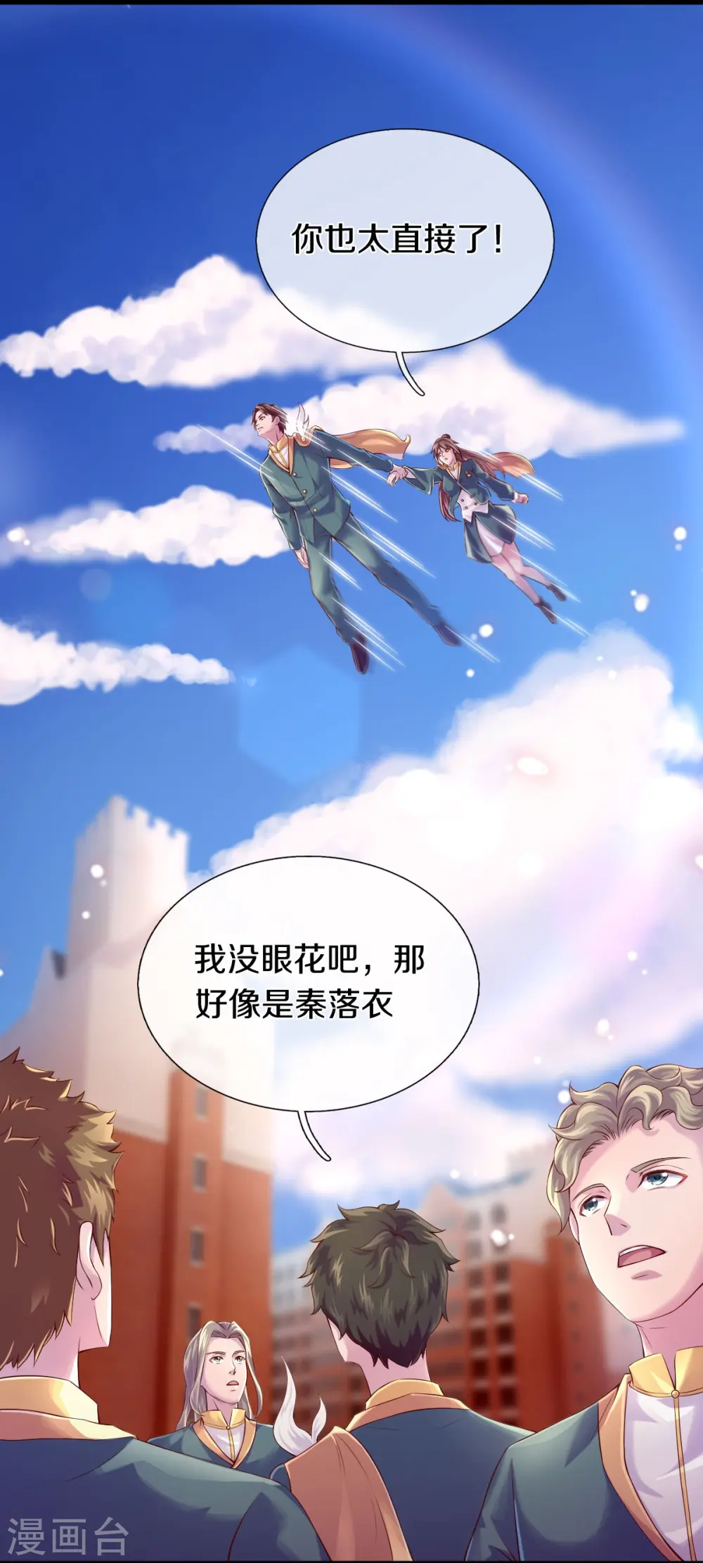 第263话 这也太快了3