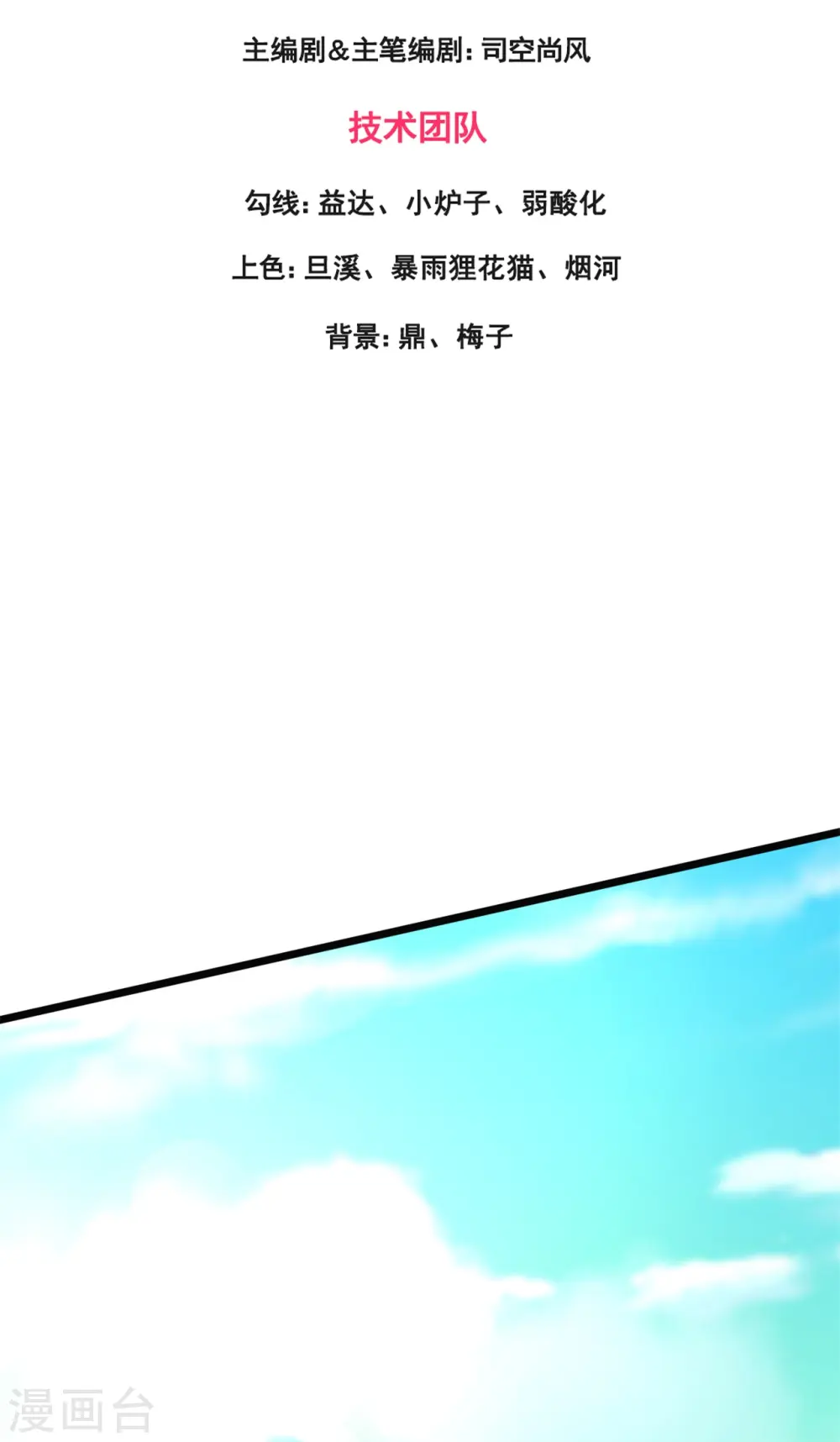 第333话 危机四伏2