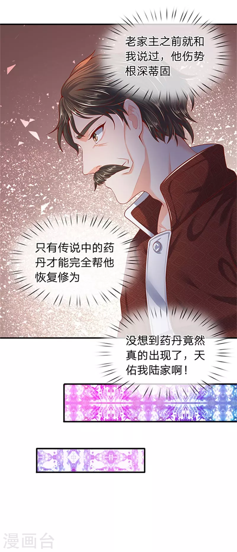 第49话 越来越看不透他1
