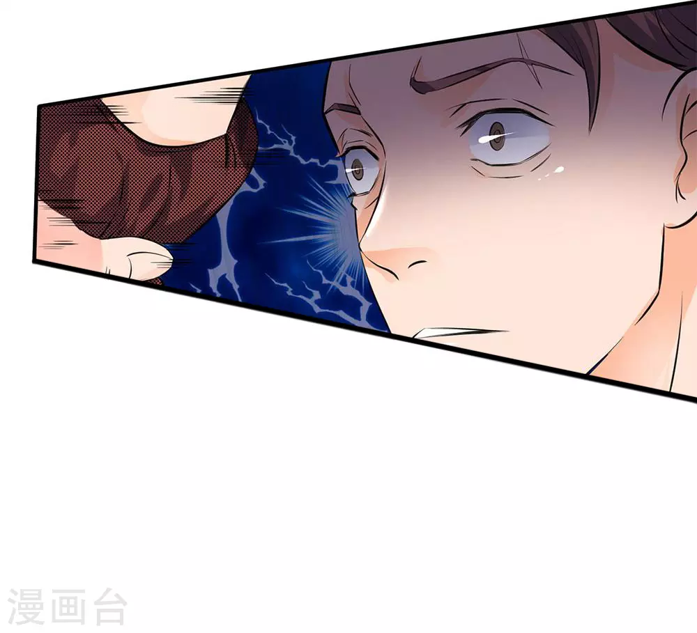 第3话 灵气复苏3
