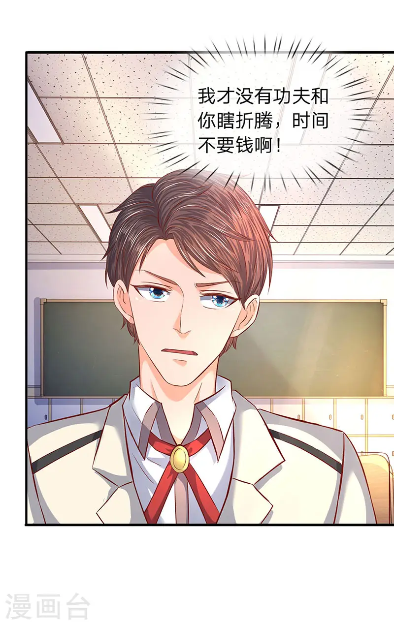 第61话 二大业和秦大霸2