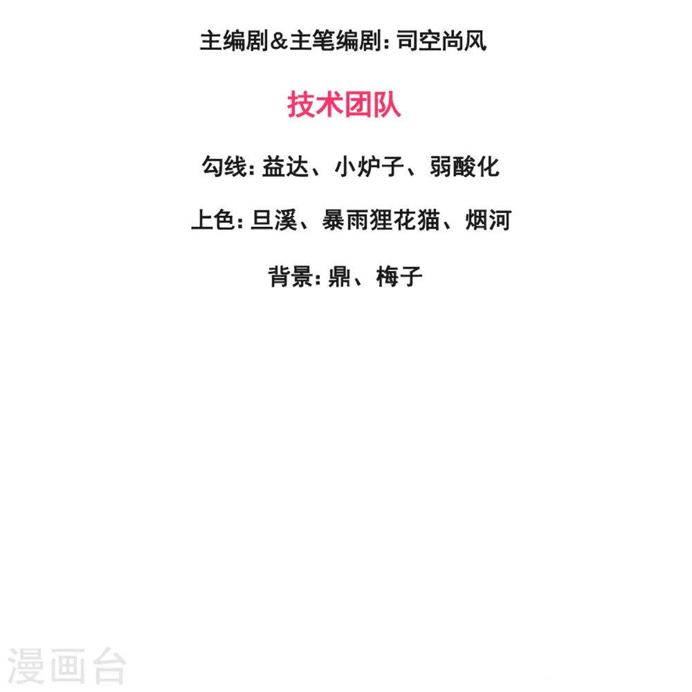 第379话 又出现魔族人2