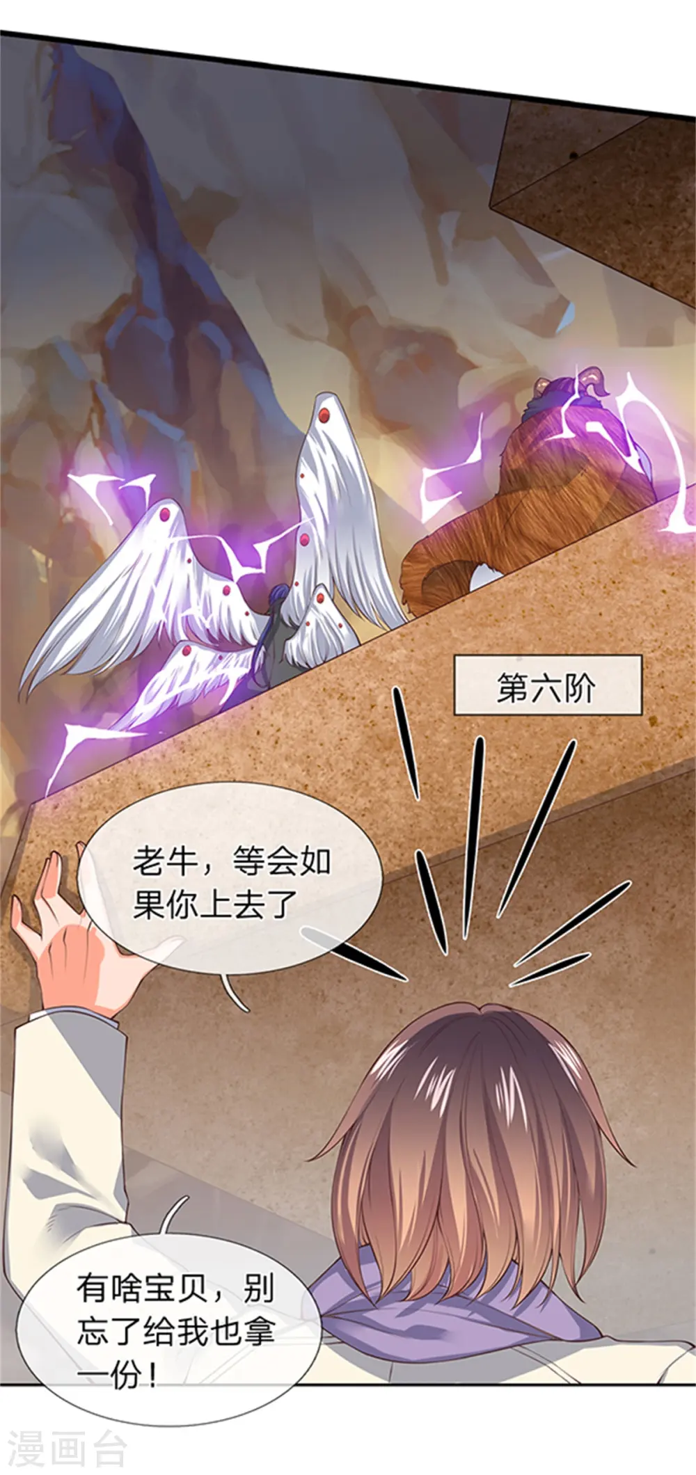 第156话 第十阶2