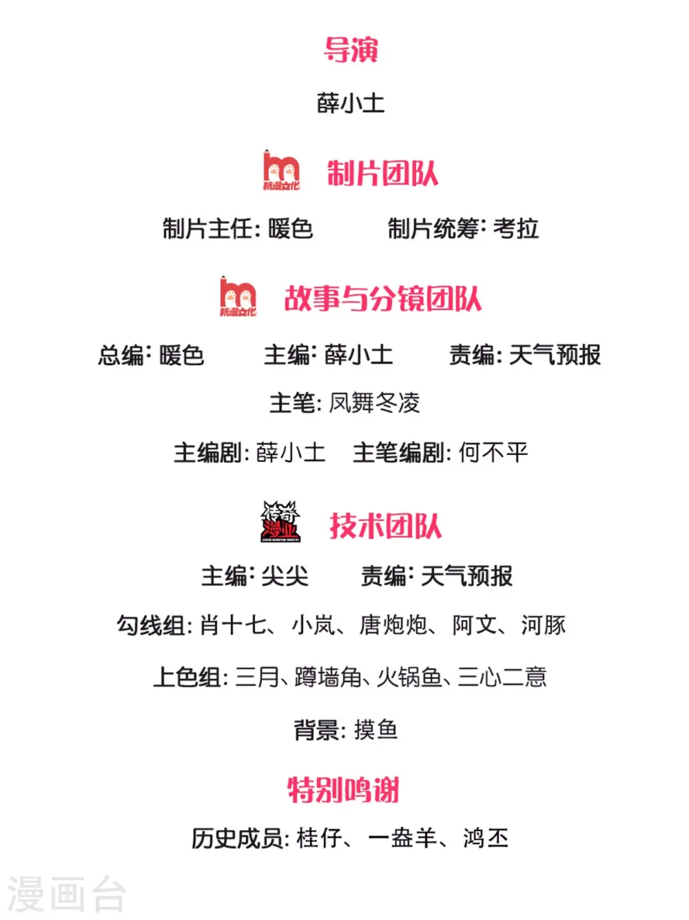 第216话 碾压全场1