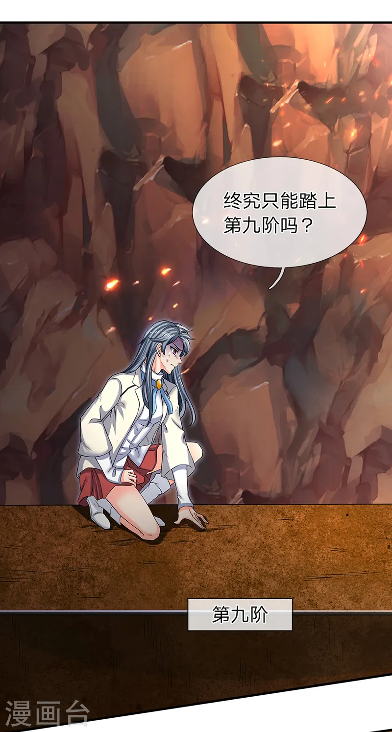 第157话 宝贝！0