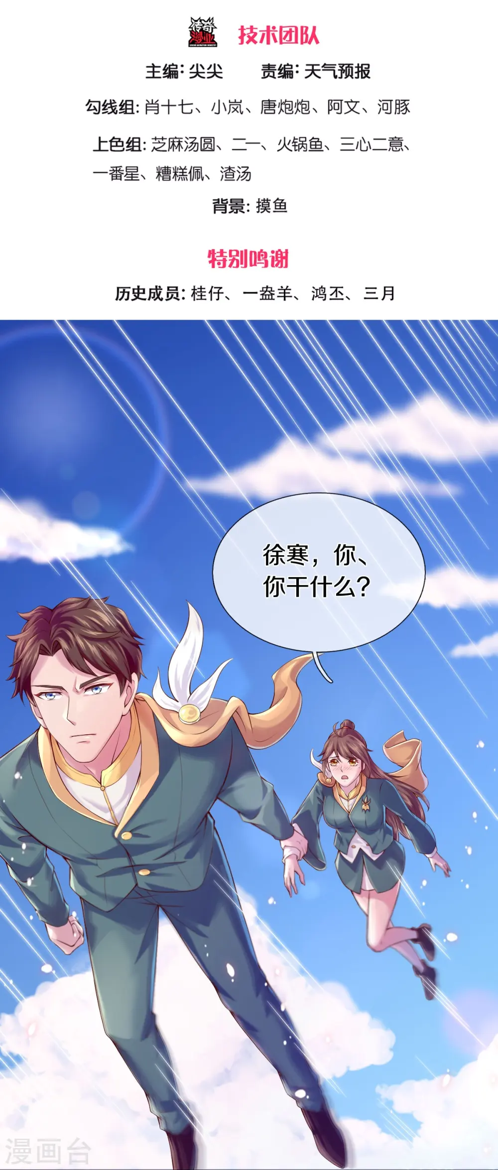 第263话 这也太快了2