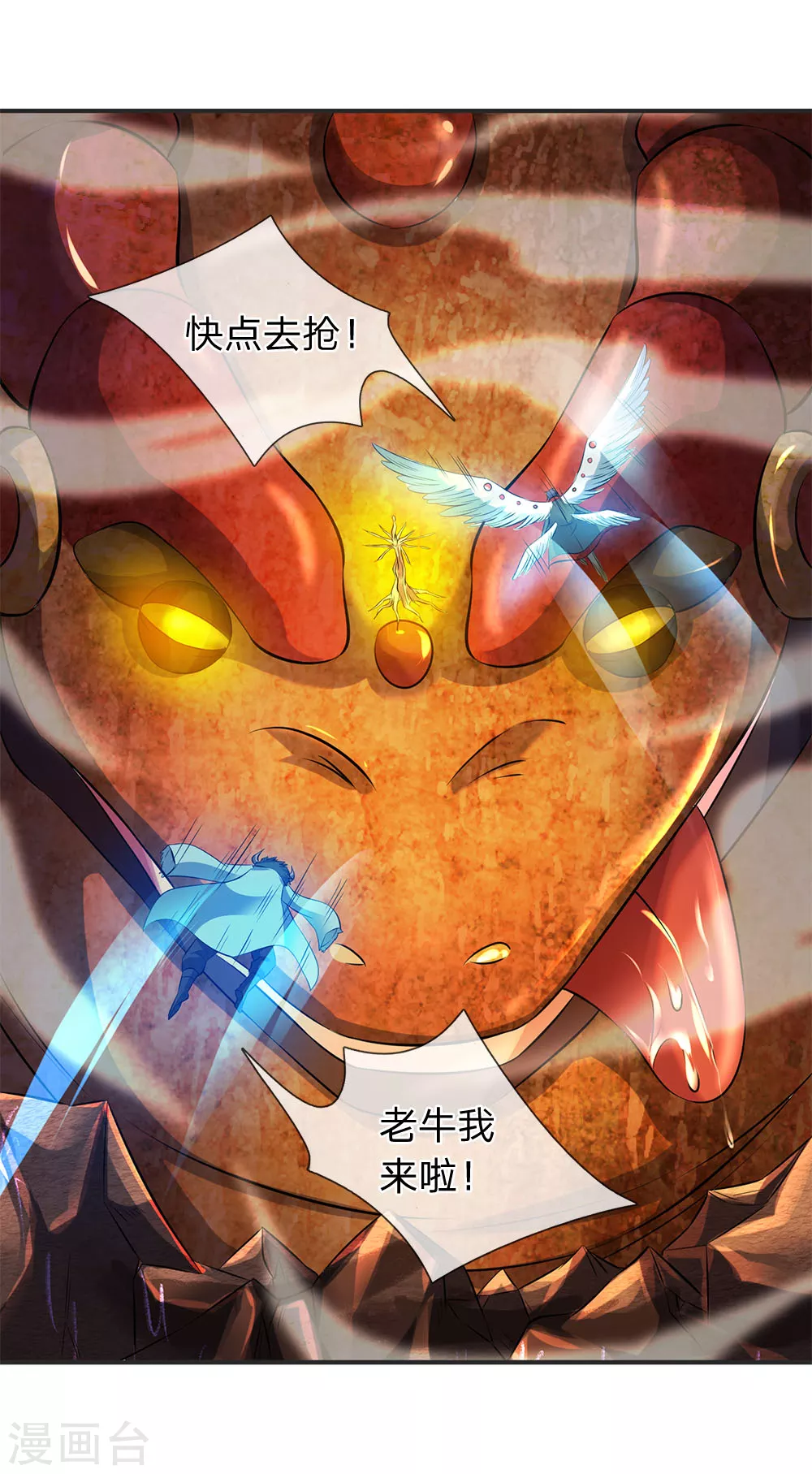 第25话 炼神期的强大巨兽2