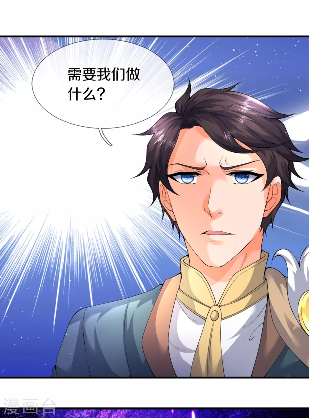 万古神王漫画,第224话 灵气复苏真相调查局3图