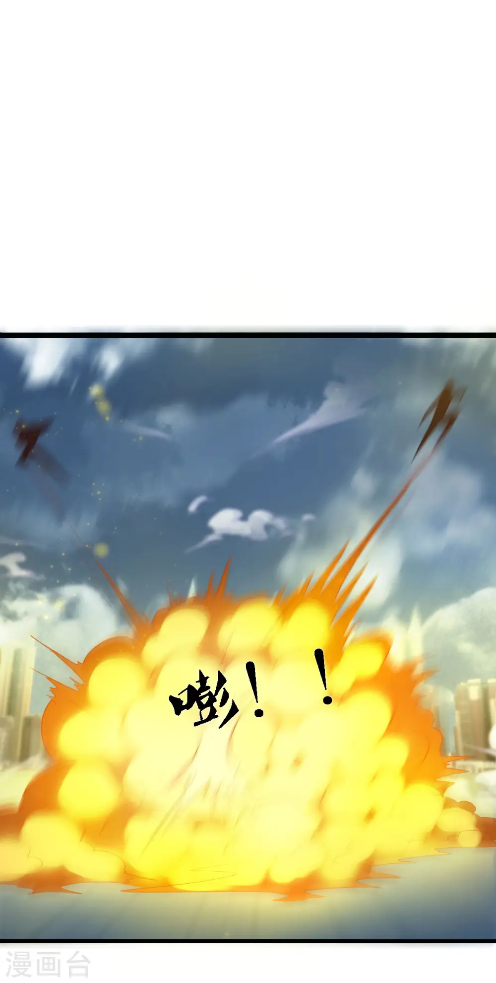 万古神王小说张若尘漫画,第249话 我这么厉害吗？4图