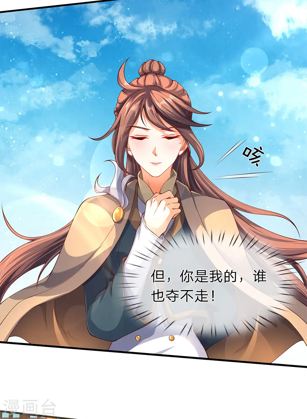 第206话 四字之威3
