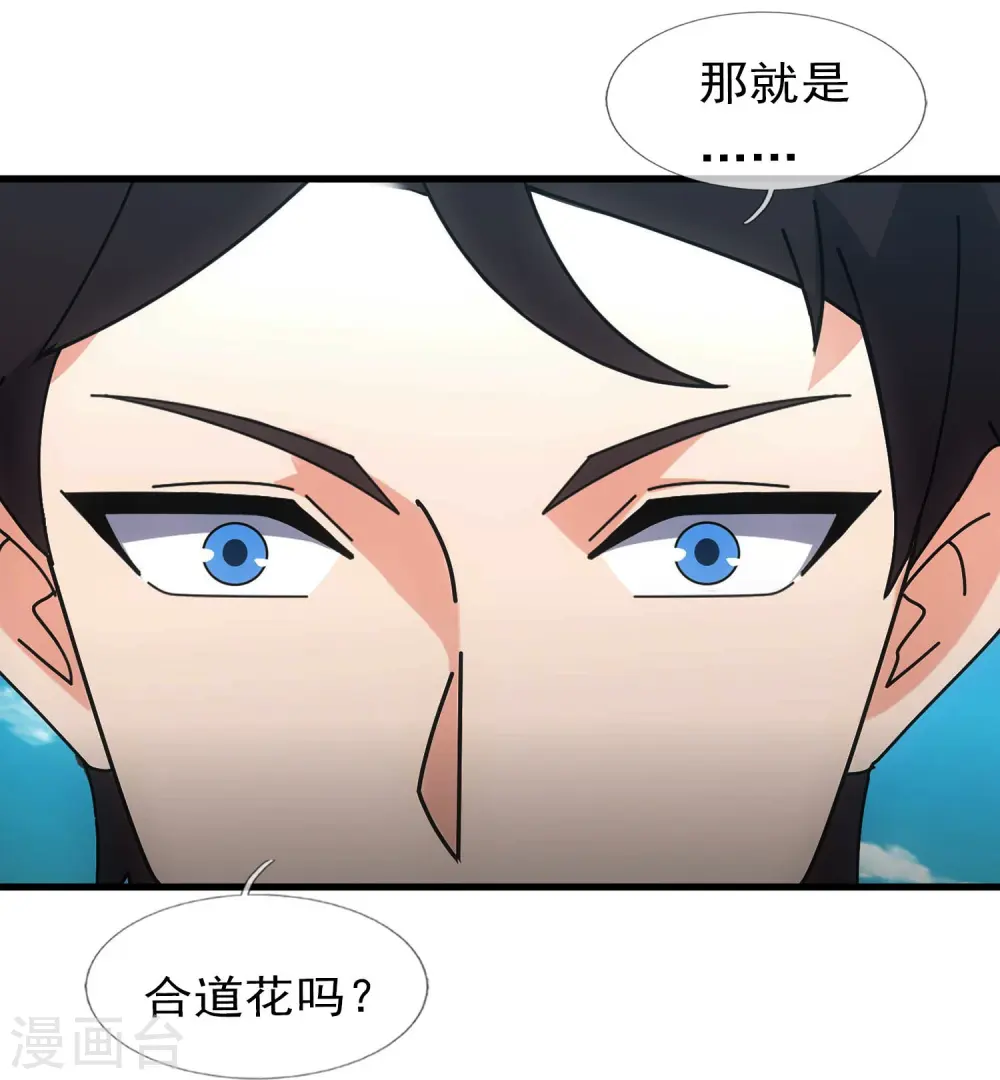 第345话 遇黑衣人3