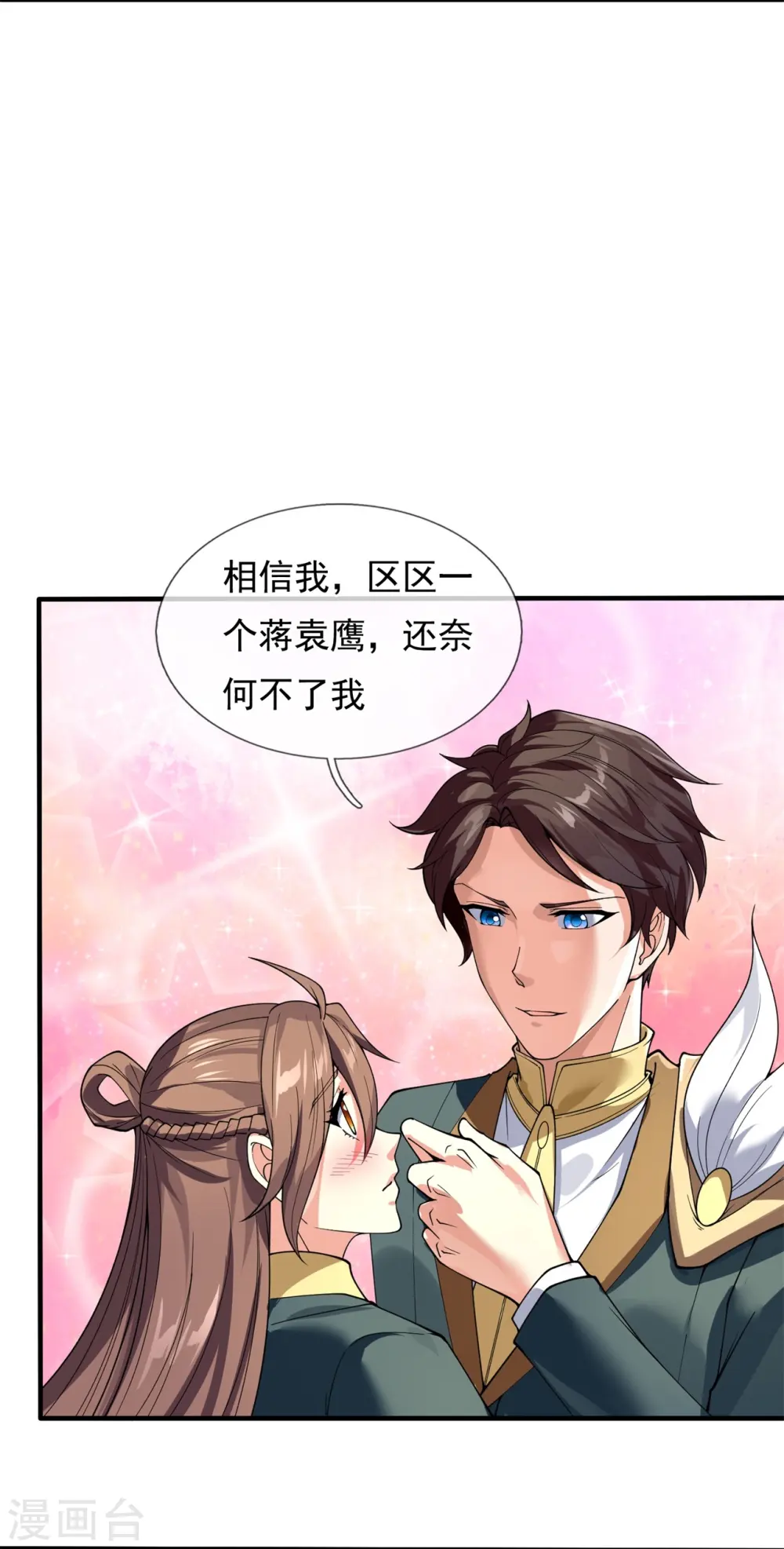 第297话 受死吧，污秽之神3