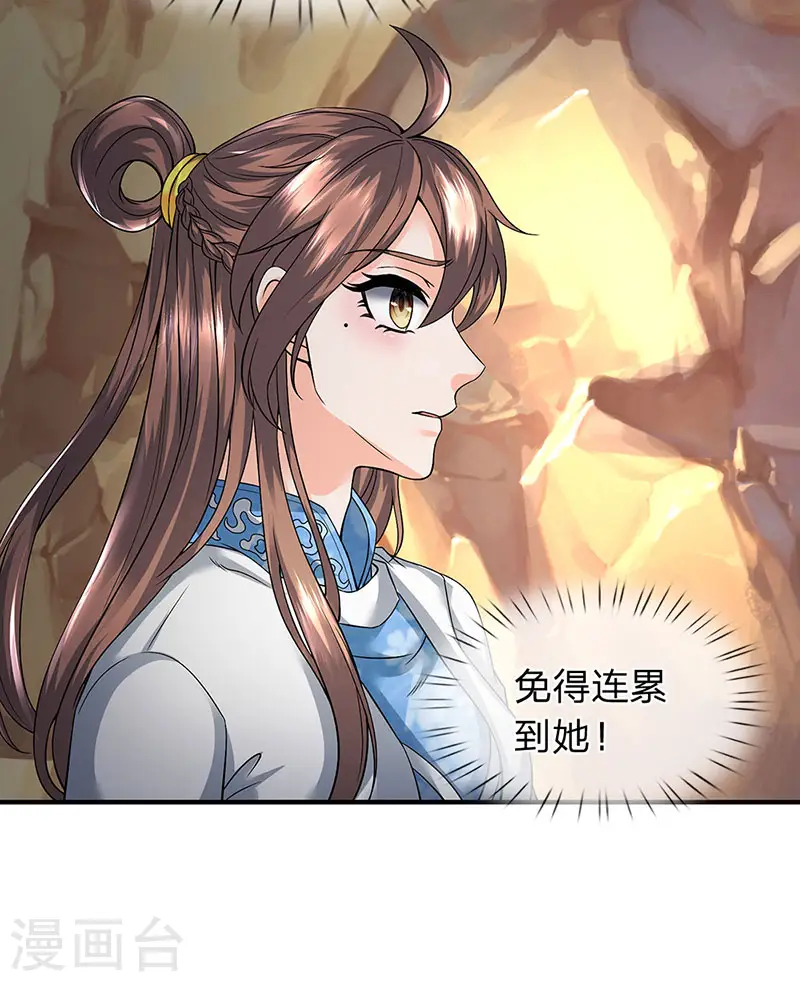第153话 我得劝劝你1