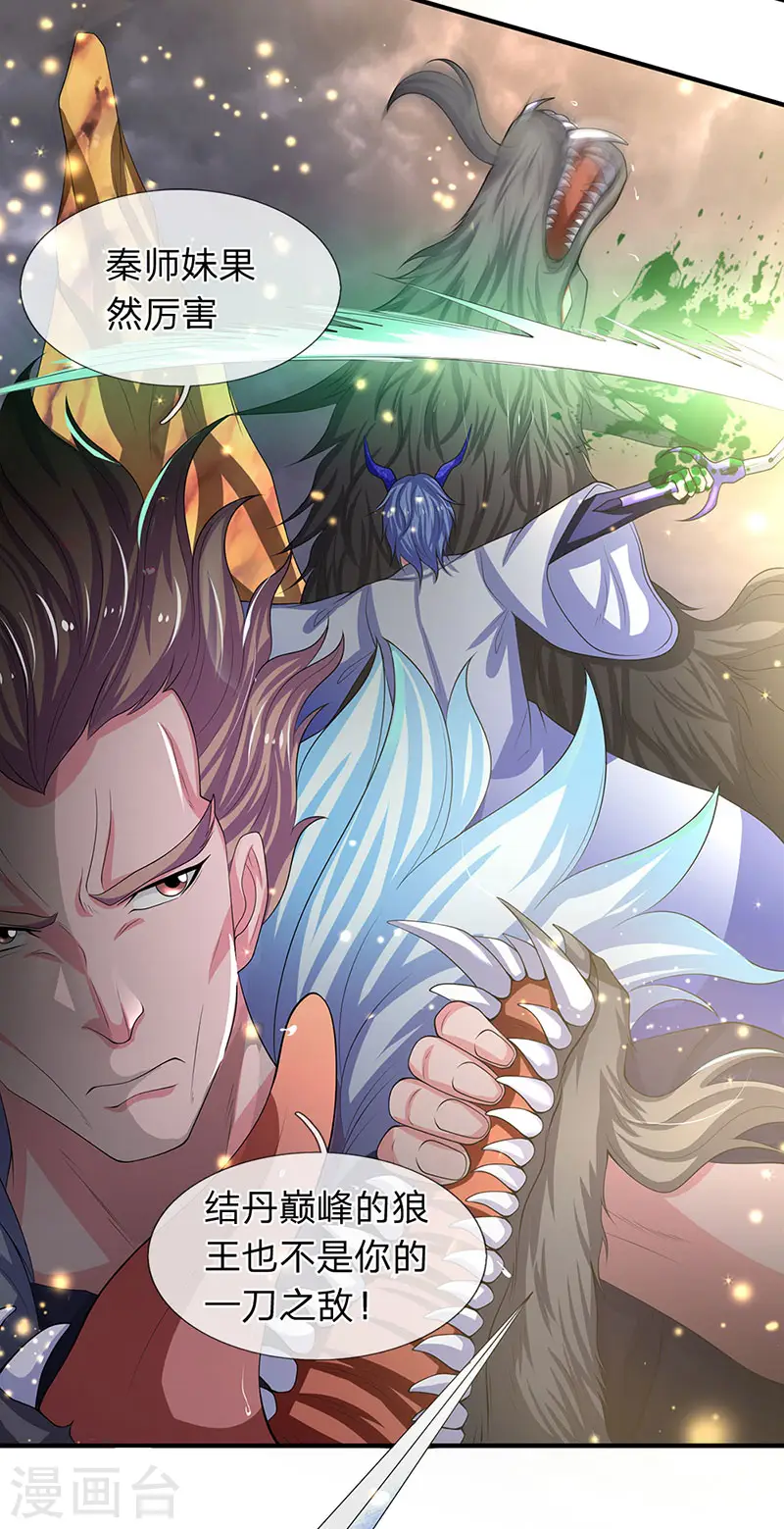第141话 吸收圣果2