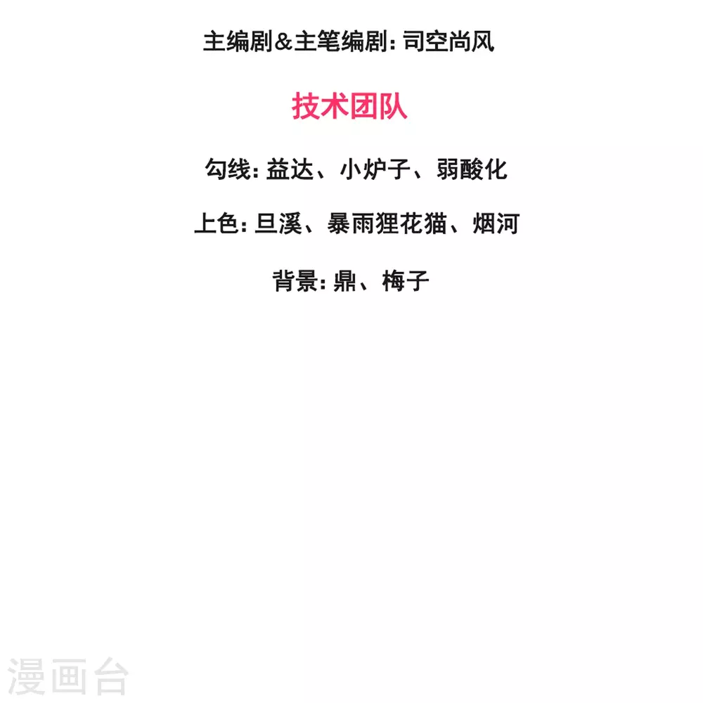 第345话 遇黑衣人2