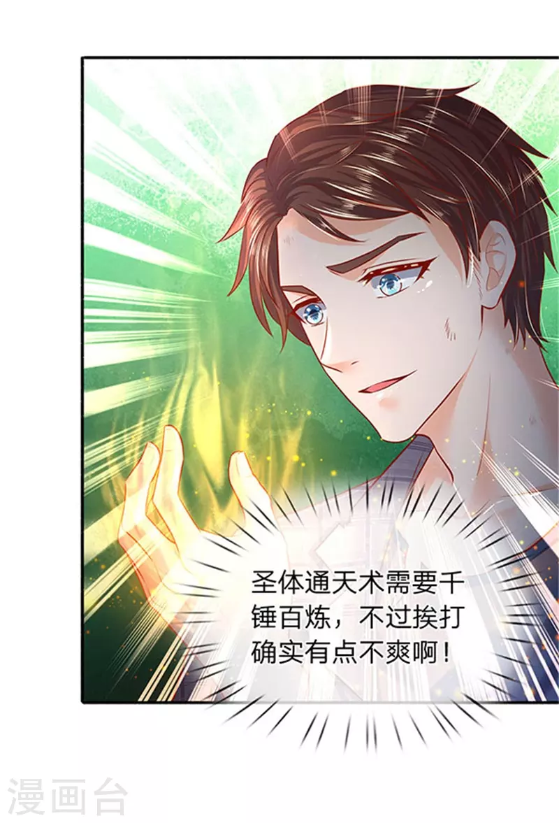 第56话 这是什么打法！1