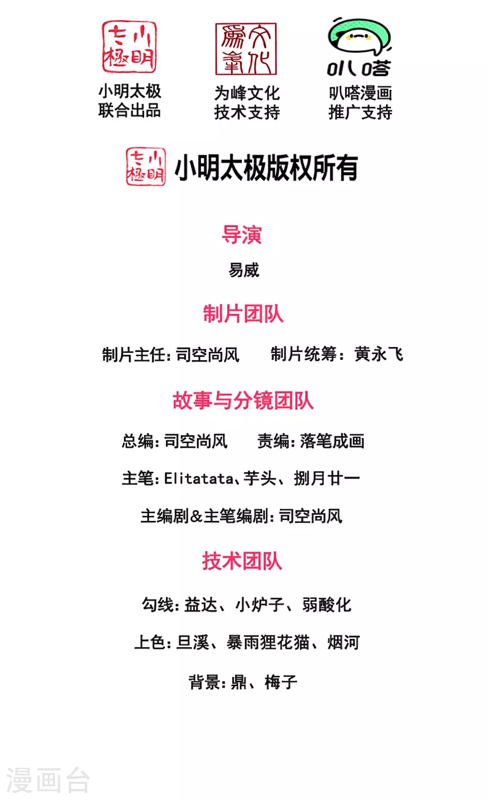 第473话 斩杀1