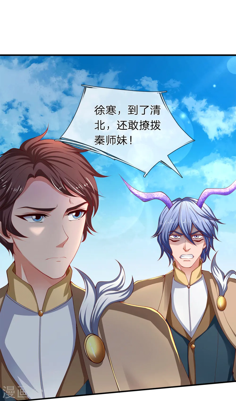 第208话 我是你的有缘人2