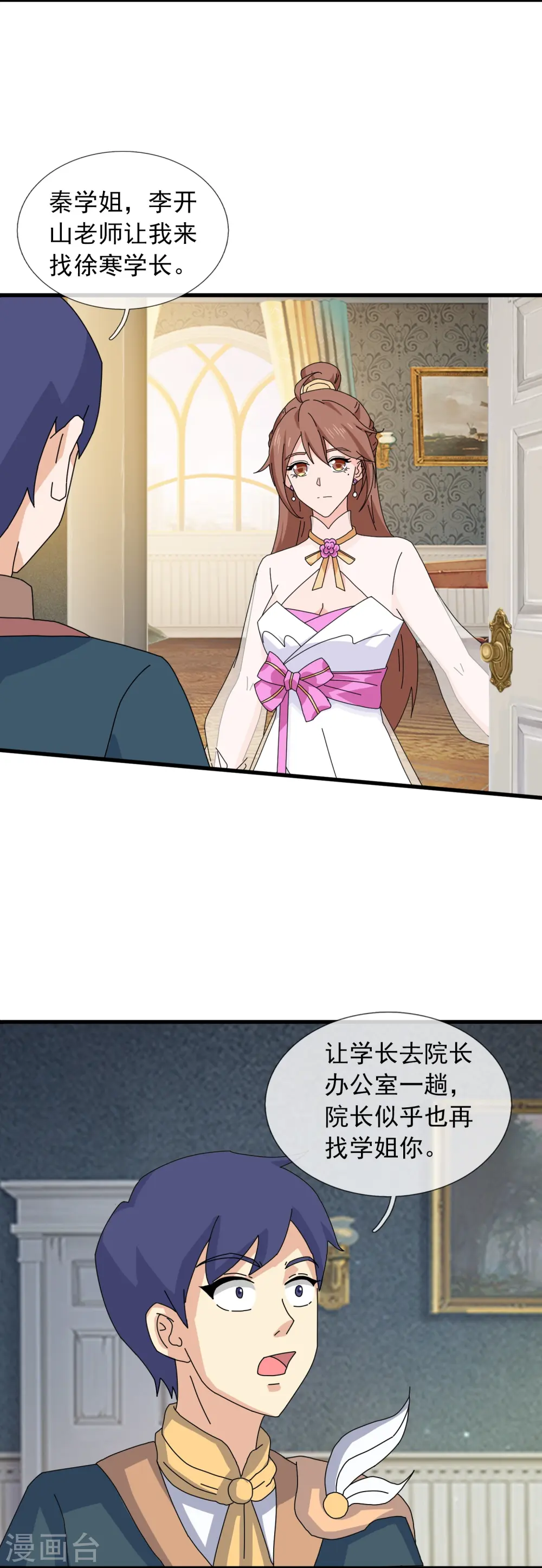万古神王45漫画,第385话 岛国人的挑衅4图