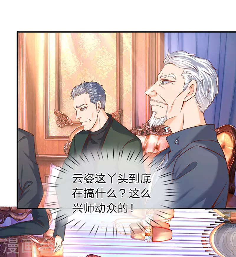 第47话 到底是何来历？1