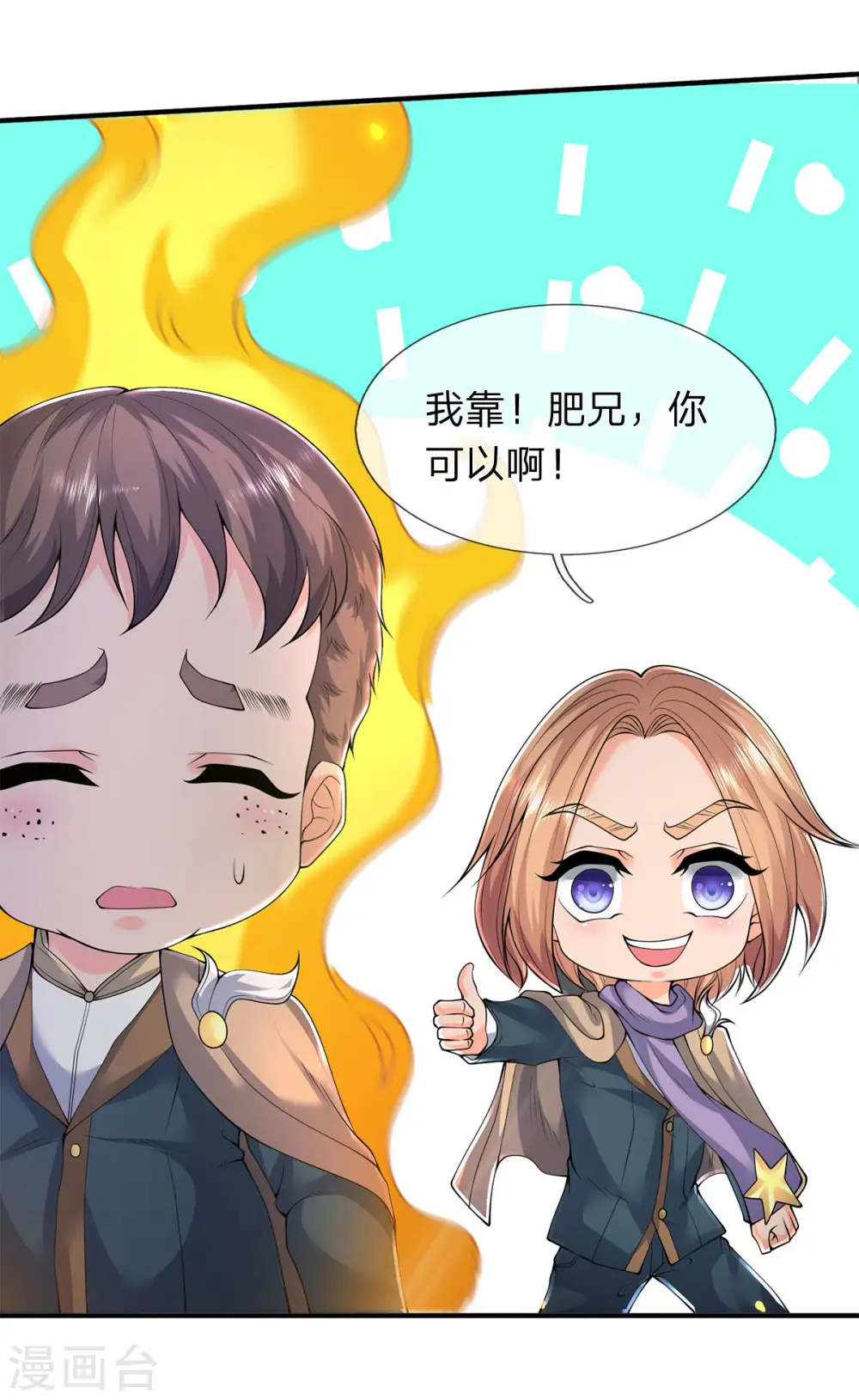 万古神王92集全漫画,第214话 对抗全校新生5图