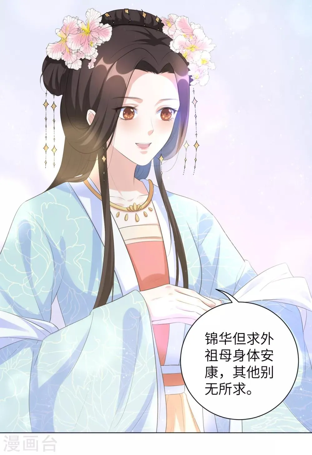 王妃有毒免费全集漫画,第28话 真是姐妹“情深”4图