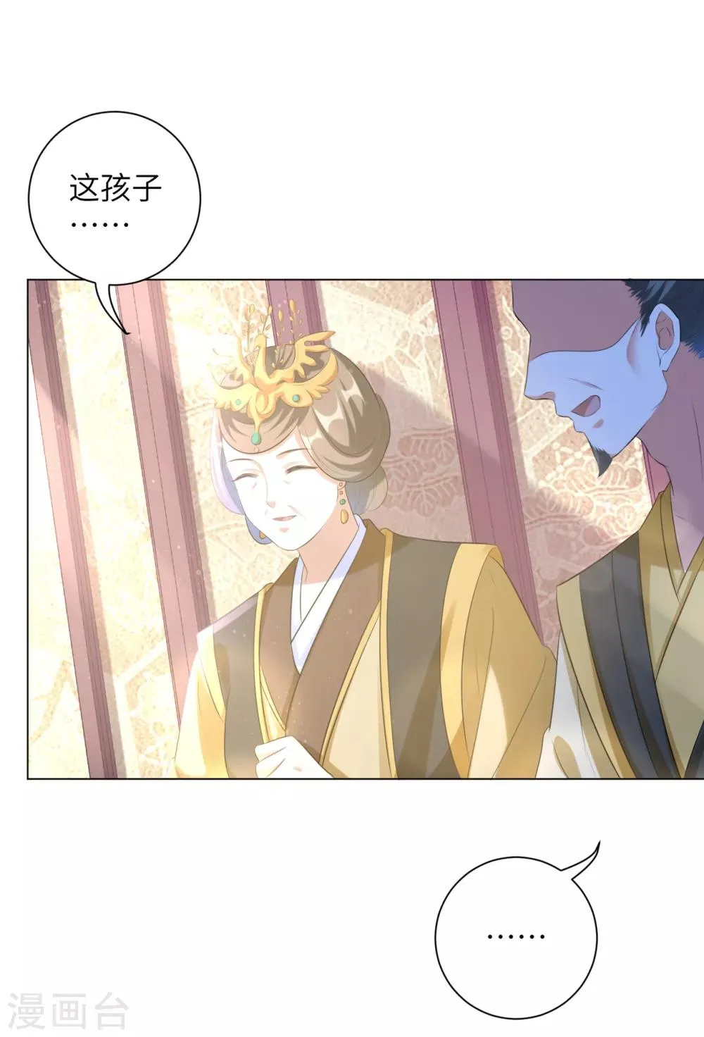 王妃有毒免费全集漫画,第28话 真是姐妹“情深”5图