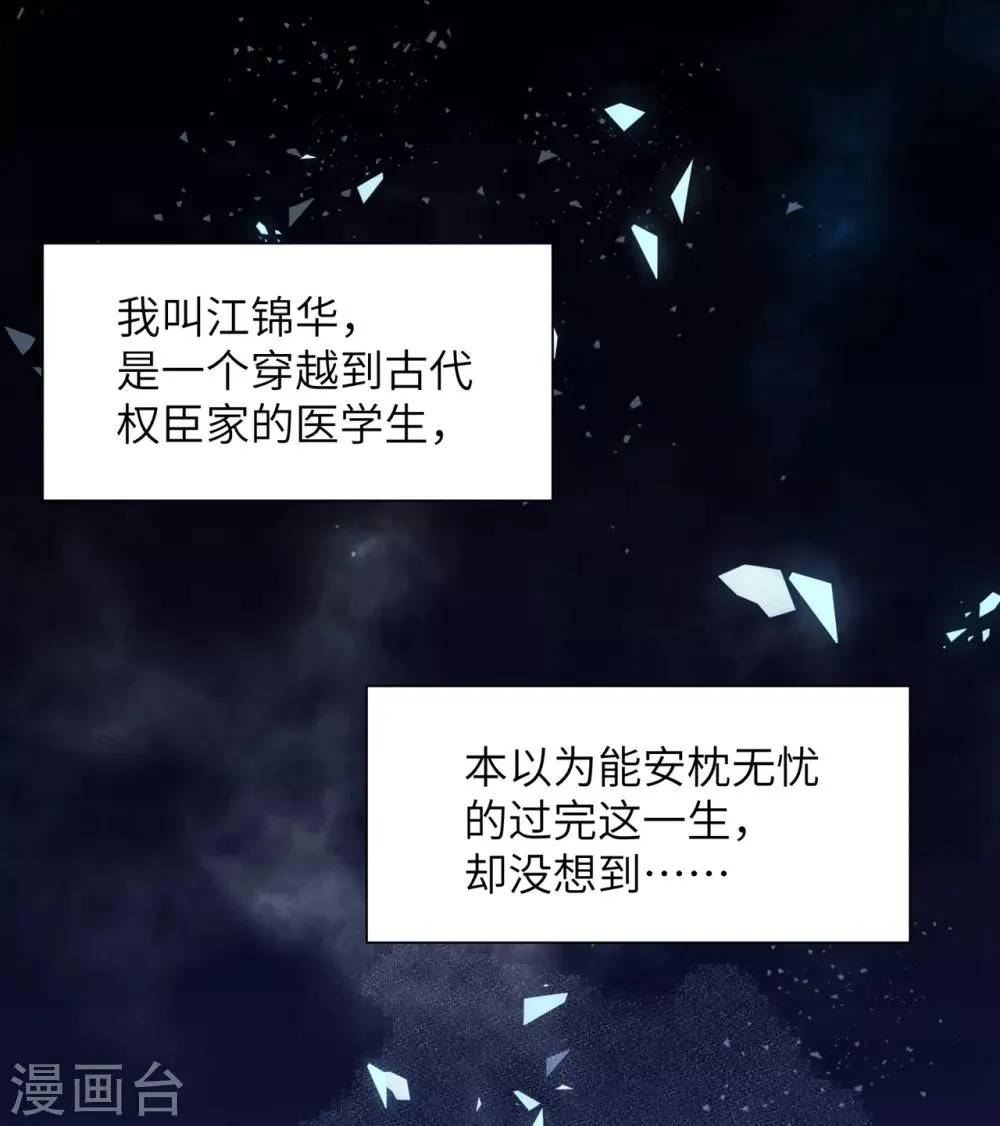 王妃有毒漫画,为武汉加油！2图