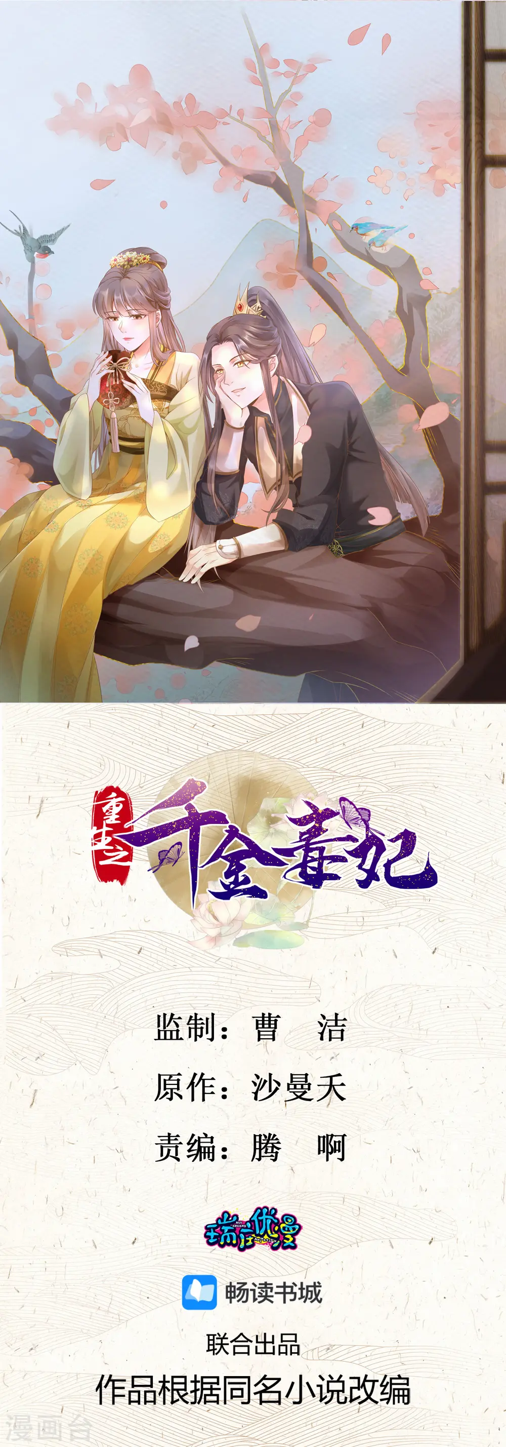第13话 腿断了0