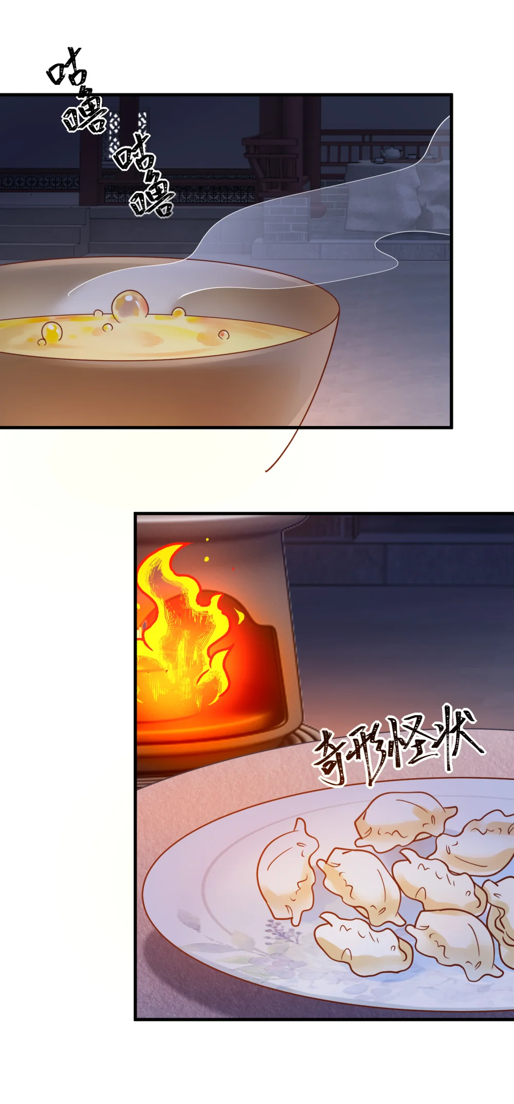 第83话 新年快乐3