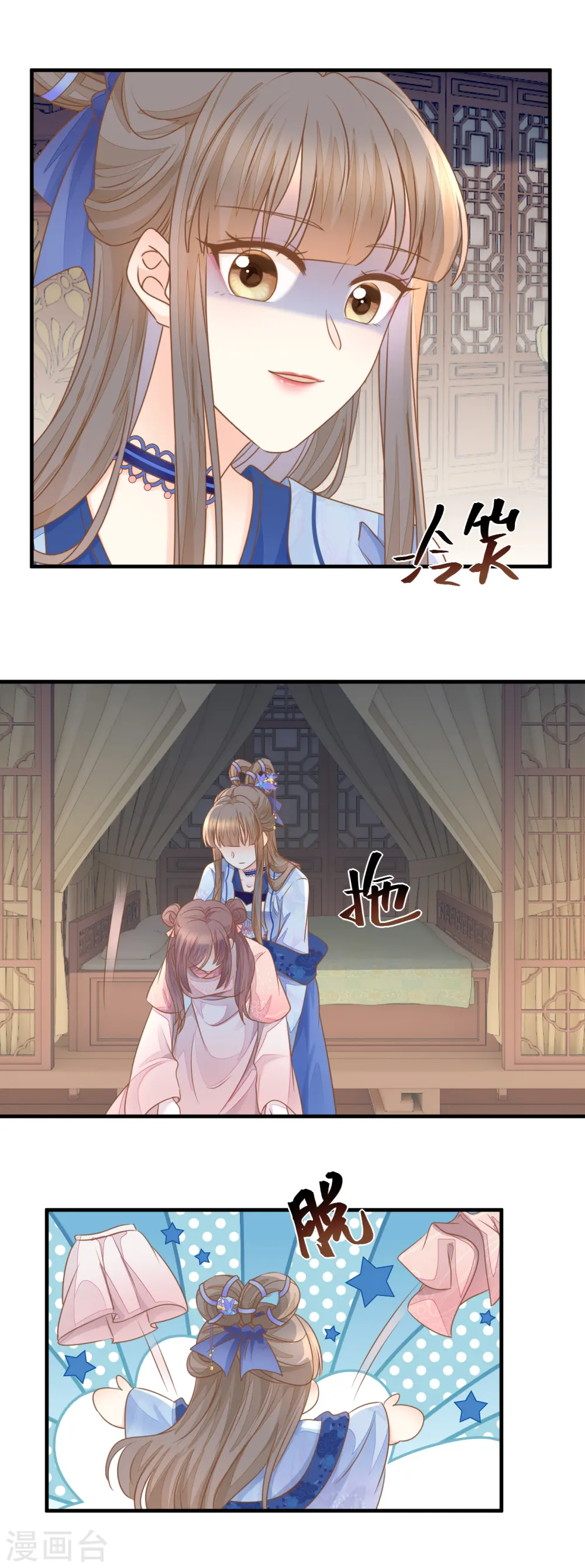 重生之千金毒妃美人谋兮漫画,第23话 宫宴风波3图