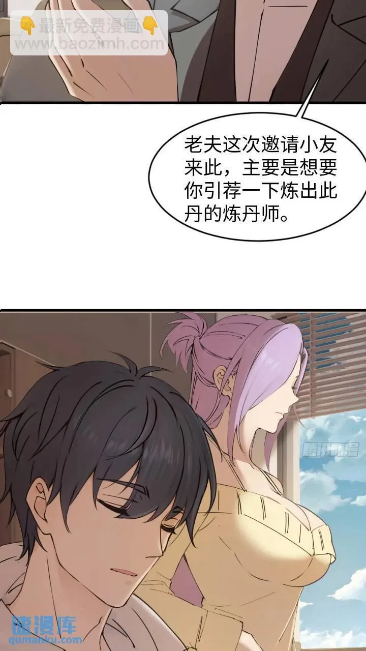 你什么档次敢在我仙界最强面前装免费漫画,275图