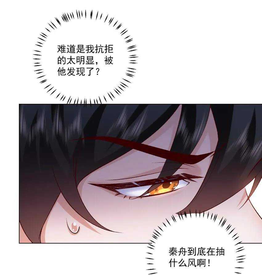 他给的实在太多了漫画免费阅读包子漫画,8 选择的权利4图